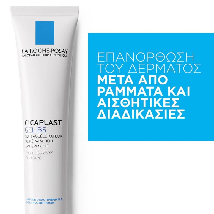 La Roche Posay Cicaplast Gel B5 Pro-Recovery Skincare Post-Laser Post-Cosmetic Peeling Post- Stitches 40ml
