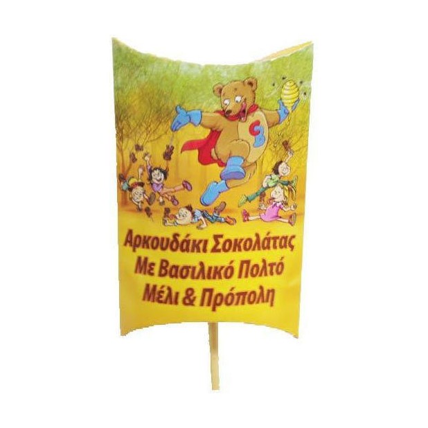 Meke Choco Bee Milk Chocolate Bear With Royal Jelly Honey & Propolis 12G