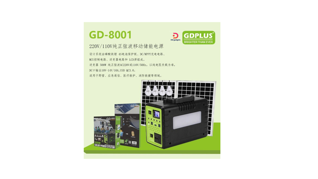 406AE#GDPLUS® GD-8001 solar power station with a battery and a 2x30W panel