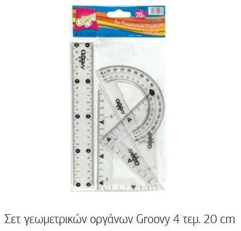 GROOVY GEOMETRICAL SET 20CM 4PCS