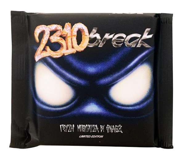 Ion Break Milk Chocolate 2310 Limited Edition 100G - Milk Filling (Mpougatsa)